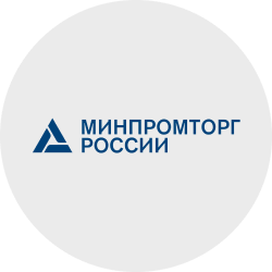 Министерство  промышленности  и торговли РФ